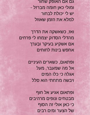 ופתאום