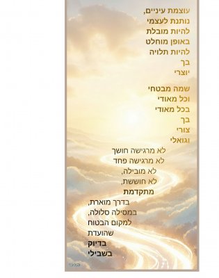 מישהו מוביל אותי.jpg