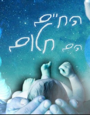 לידה שקטה.
