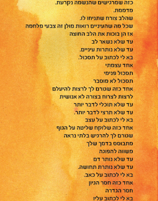 כאב