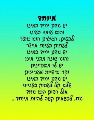 מיוחד.jpg