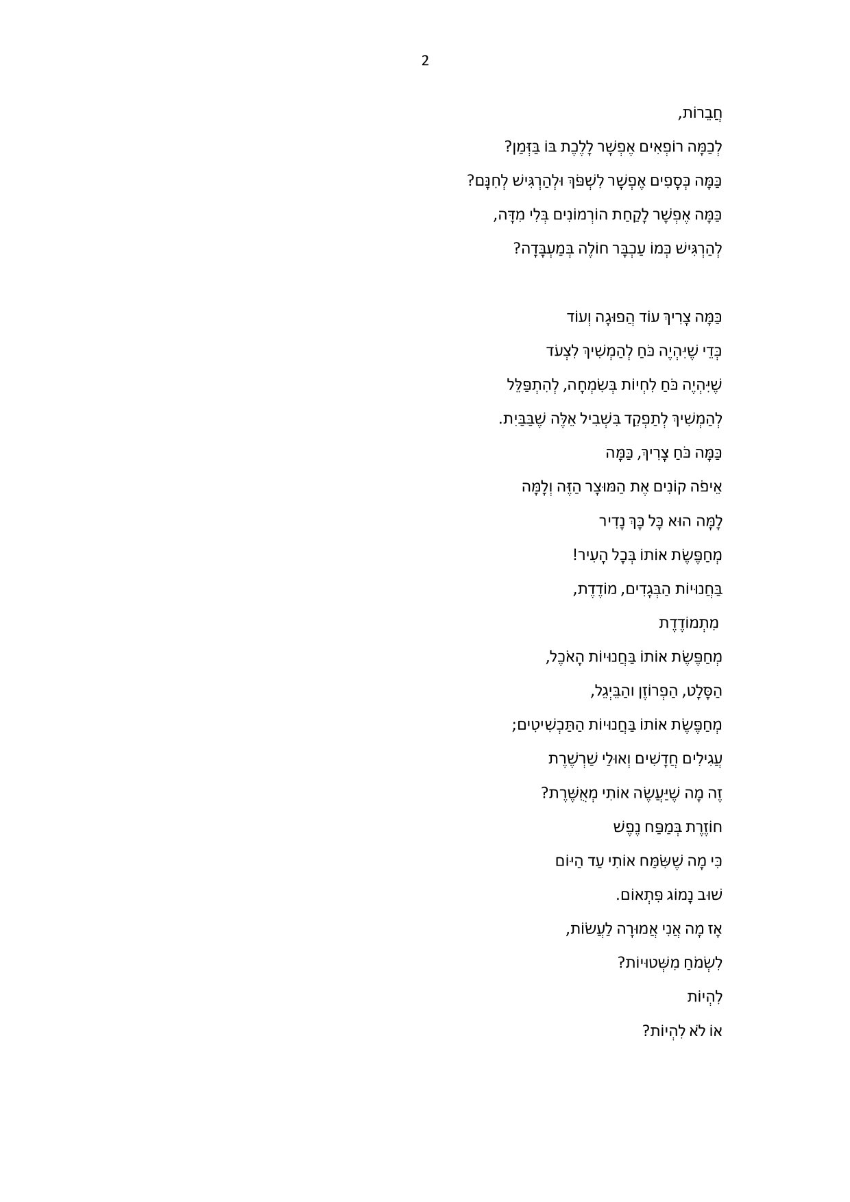 אלול בארץ החיים-2.jpg