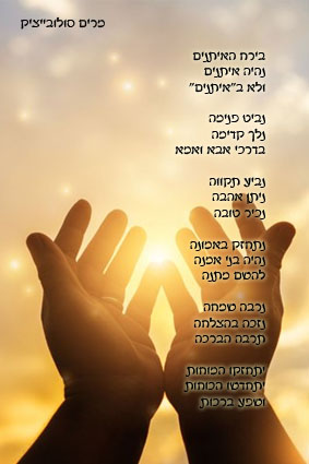 בירח האיתנים.jpg