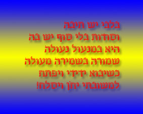 בליבי יש תיבה.jpg