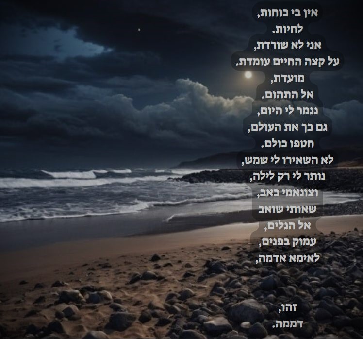 דממה.JPG