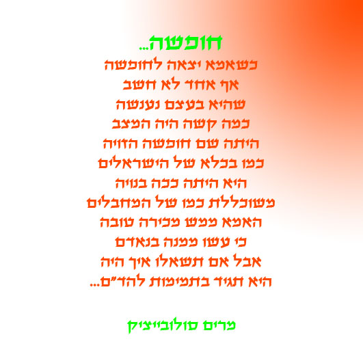 חופשה
