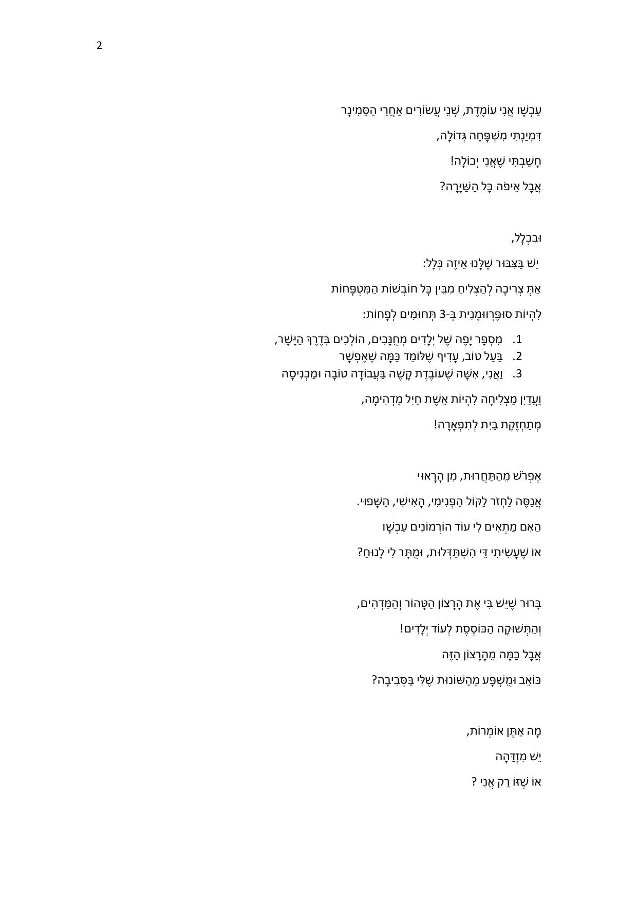 תחרות-2.jpg